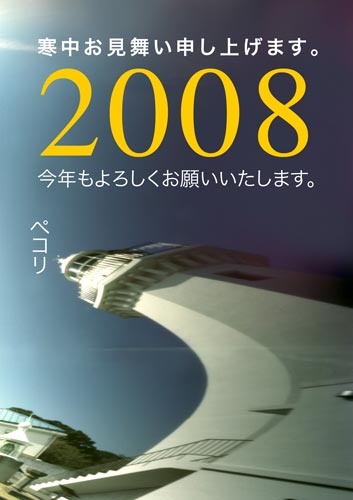 2008kanchu.jpg